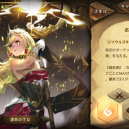 5つの視点から見る『Sdorica』の魅力―“Rayark＝リズムゲー”を覆すハイクオリティRPG