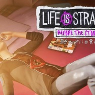 【吉田輝和の絵日記】青春ADV『ライフイズストレンジ BtS』口汚く罵ってストーリーを変化させろ！