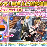 『ミリシタ』サービス開始1周年！毎日10連ガシャ無料など様々な豪華キャンペーンが開催