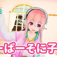 『すーぱーそに子』がバーチャルYoutuberとして電撃デビュー！「がんばらなくちゃ、いけないのです…」