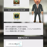 『サカつくRTW』“SUPER STAR FES Vol.02”開催－新戦力となる★5選手&監督が登場！