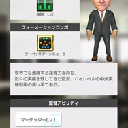 『サカつくRTW』“SUPER STAR FES Vol.02”開催－新戦力となる★5選手&監督が登場！