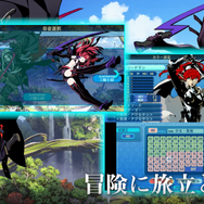 世界樹の迷宮X』先着購入DLC紹介動画を公開－公式サイトでは