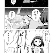 【漫画】『ULTRA BLACK SHINE』case20「わくわく！宇宙サービスステーション　その１」