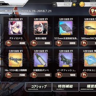 『アズールレーン』可憐で凛々しい鉄血陣営を使いこなそう！━強力な鉄血艦隊考察&イベント要点まとめ！