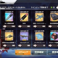 『アズールレーン』可憐で凛々しい鉄血陣営を使いこなそう！━強力な鉄血艦隊考察&イベント要点まとめ！