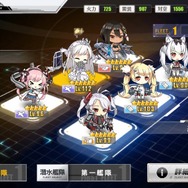 『アズールレーン』新章攻略に向けたキャラ育成のススメ━試してみてほしい艦隊パターン5選も!