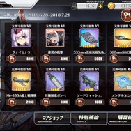 『アズールレーン』新章攻略に向けたキャラ育成のススメ━試してみてほしい艦隊パターン5選も!
