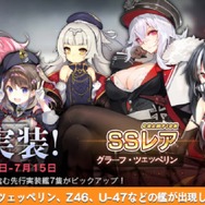 『アズールレーン』新章攻略に向けたキャラ育成のススメ━試してみてほしい艦隊パターン5選も!