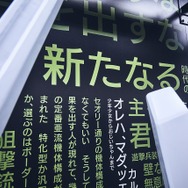 『ボーダーブレイク』「1/1プラモデル プロジェクト」が始動！職人のクオリティが半端ない