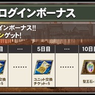 『オルサガ』ｘ「進撃の巨人」コラボ開催－ログインボーナスとイベントスケジュールをチェック！