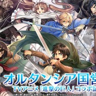 『オルサガ』ミス＆ミスター紫陽花コンテストのifストーリーや「進撃の巨人」コラボの詳細が判明！オルタンシア国営放送＃34まとめ