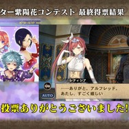 『オルサガ』ミス＆ミスター紫陽花コンテストのifストーリーや「進撃の巨人」コラボの詳細が判明！オルタンシア国営放送＃34まとめ