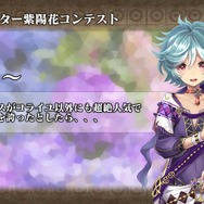 『オルサガ』ミス＆ミスター紫陽花コンテストのifストーリーや「進撃の巨人」コラボの詳細が判明！オルタンシア国営放送＃34まとめ