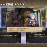 『オルサガ』ミス＆ミスター紫陽花コンテストのifストーリーや「進撃の巨人」コラボの詳細が判明！オルタンシア国営放送＃34まとめ