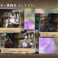 『オルサガ』ミス＆ミスター紫陽花コンテストのifストーリーや「進撃の巨人」コラボの詳細が判明！オルタンシア国営放送＃34まとめ