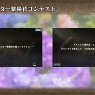 『オルサガ』ミス＆ミスター紫陽花コンテストのifストーリーや「進撃の巨人」コラボの詳細が判明！オルタンシア国営放送＃34まとめ