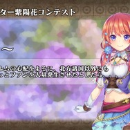 『オルサガ』ミス＆ミスター紫陽花コンテストのifストーリーや「進撃の巨人」コラボの詳細が判明！オルタンシア国営放送＃34まとめ