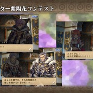 『オルサガ』ミス＆ミスター紫陽花コンテストのifストーリーや「進撃の巨人」コラボの詳細が判明！オルタンシア国営放送＃34まとめ