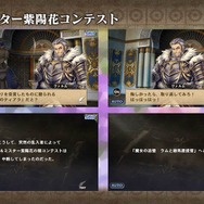 『オルサガ』ミス＆ミスター紫陽花コンテストのifストーリーや「進撃の巨人」コラボの詳細が判明！オルタンシア国営放送＃34まとめ