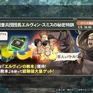 『オルサガ』ミス＆ミスター紫陽花コンテストのifストーリーや「進撃の巨人」コラボの詳細が判明！オルタンシア国営放送＃34まとめ