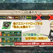 『オルサガ』ミス＆ミスター紫陽花コンテストのifストーリーや「進撃の巨人」コラボの詳細が判明！オルタンシア国営放送＃34まとめ