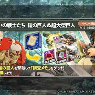 『オルサガ』ミス＆ミスター紫陽花コンテストのifストーリーや「進撃の巨人」コラボの詳細が判明！オルタンシア国営放送＃34まとめ