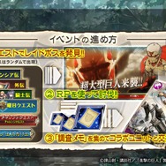 『オルサガ』ミス＆ミスター紫陽花コンテストのifストーリーや「進撃の巨人」コラボの詳細が判明！オルタンシア国営放送＃34まとめ