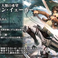 『オルサガ』ミス＆ミスター紫陽花コンテストのifストーリーや「進撃の巨人」コラボの詳細が判明！オルタンシア国営放送＃34まとめ