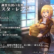 『オルサガ』ミス＆ミスター紫陽花コンテストのifストーリーや「進撃の巨人」コラボの詳細が判明！オルタンシア国営放送＃34まとめ