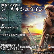 『オルサガ』ミス＆ミスター紫陽花コンテストのifストーリーや「進撃の巨人」コラボの詳細が判明！オルタンシア国営放送＃34まとめ