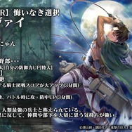 『オルサガ』ミス＆ミスター紫陽花コンテストのifストーリーや「進撃の巨人」コラボの詳細が判明！オルタンシア国営放送＃34まとめ