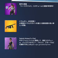 『フォートナイト バトルロイヤル』新武器「ドラムガン」が近日実装！高い連射速度と大容量マガジンを併せ持つ