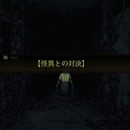 【吉田輝和の絵日記】探索型心霊ホラー『死印』ヘタレおじさんが全力で虚勢を張ってみた