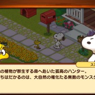 『スヌーピー ライフ』が『モンハン:ワールド』とコラボ─