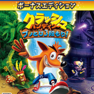 『クラッシュ・バンディクー ブッとび 3 段もり!ボーナスエディション』発売決定!新たに「きんみらいステージ」を追加