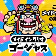 『メイド イン ワリオ　ゴージャス』公式サイトが公開！バラエティ豊かなプチゲームの数々をご覧あれ