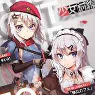 『少女前線』事前登録キャンペーンの追加報酬が公開！50万人突破で「9A-91」の専用スキンをプレゼント