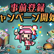 『世紀末デイズ』事前登録スタート－『風来のシレン』シリーズの「シレン」&「どうたぬき」をゲットするチャンス！