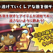 『チェンクロ3』“大狩猟戦「鍛鉄の時代」”7月5日より開催－SSR「ギーゼラ」が手に入る！