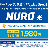 PS Plus加入者7月提供コンテンツ配信開始―フリプにPS4『オメガクインテット』PS Vita『XCOM エネミー アンノウン＋』など