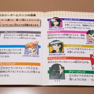 「カントー地方で好きだったジムリーダーは誰？」結果発表！━第1位の栄冠は、あのお嬢様のもとに輝く!?