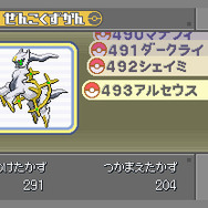 ポケットモンスター プラチナ