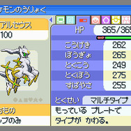 ポケットモンスター プラチナ