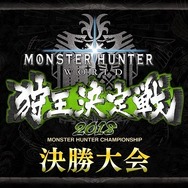 「モンスターハンター:ワールド 狩猟感謝祭 2018」7月15日に幕張メッセで開催－メインステージ生配信の実施が決定!
