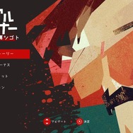 【吉田輝和の絵日記】裏社会掃除人ACT『シリアルクリーナー』で露出してスタイリッシュプレイをキメてきた