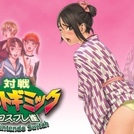 彩京の麻雀ゲームがスイッチに！『ホットギミック コスプレ雀