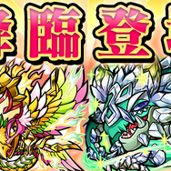 『コトダマン』新たなコトダマン が降臨！ゲームがより遊びやすくなるアップデートも