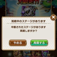 『コトダマン』新たなコトダマン が降臨！ゲームがより遊びやすくなるアップデートも