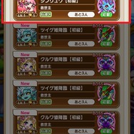 『コトダマン』新たなコトダマン が降臨！ゲームがより遊びやすくなるアップデートも